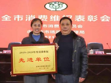 喜報(bào)!！【三湘電纜】再次榮獲永州市消費(fèi)者權(quán)益先進(jìn)單位